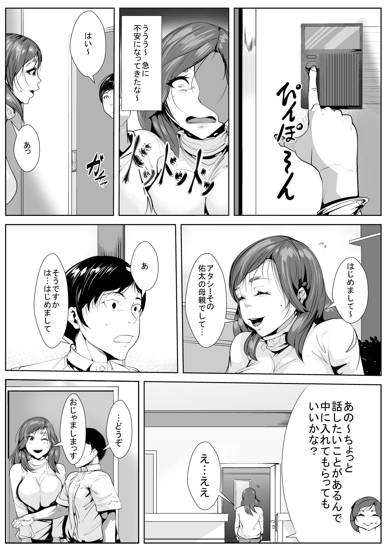 [AKYS本舗] いじめていた同級生と母親がいつの間にか…