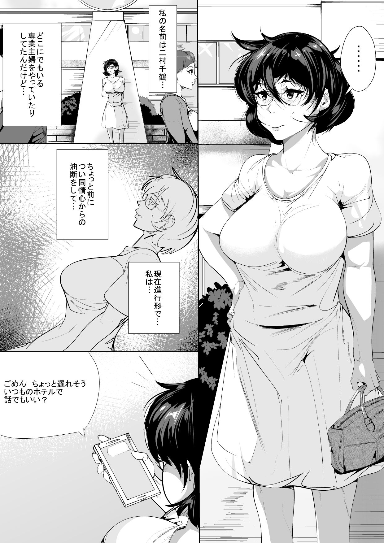 [AKYS本舗] 30過ぎまで童貞だった同級生の筆下ろしをしたら快楽落ちさせられた人妻