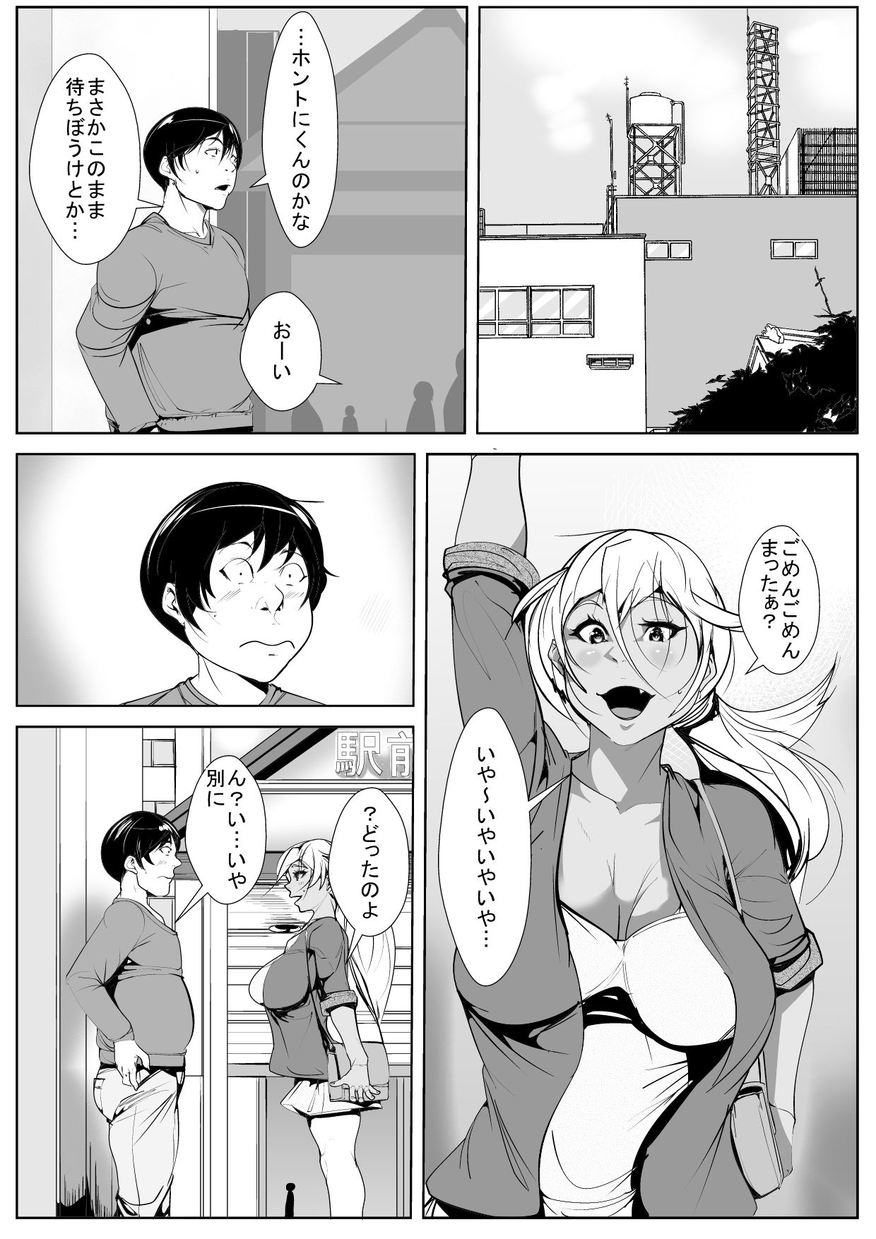 [AKYS本舗] 黒ギャル処女ビッチのはじめてのセックス