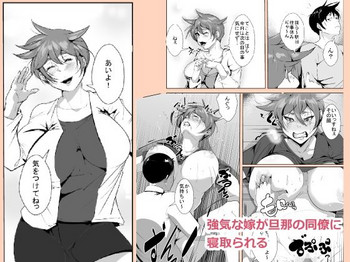 [AKYS本舗] 強気な嫁が旦那の同僚に寝取られる