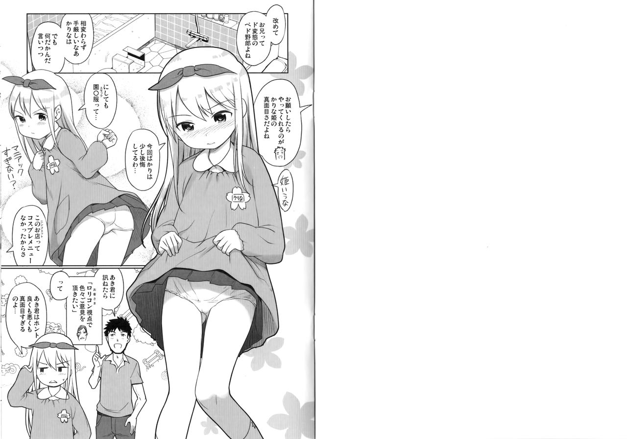 [木谷椎] 泡のお姫様 8P小冊子