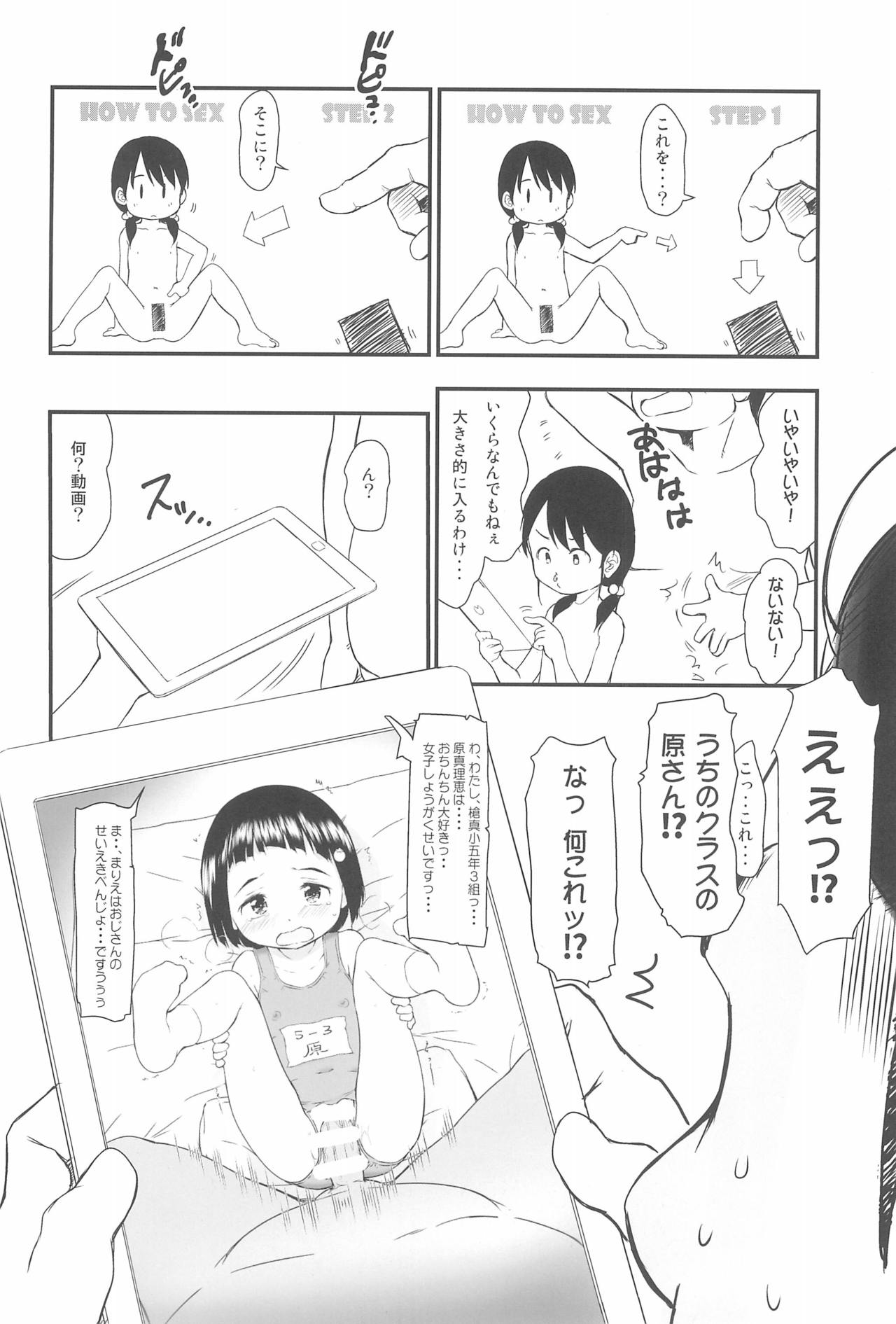 (C94) [わんちょ家 (わんちょ)] 種つけおじさんはじめました♂!