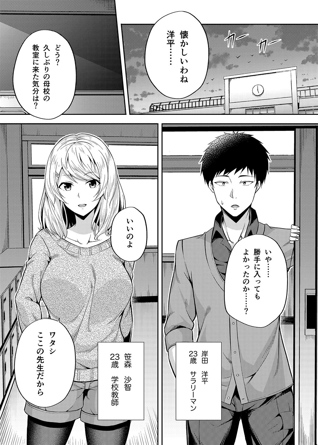 [ふじ家 (ねくたー)] -〇〇な〇〇さんシリーズまとめ- 総集編な誰かさん＋その後の笹森さん [DL版]