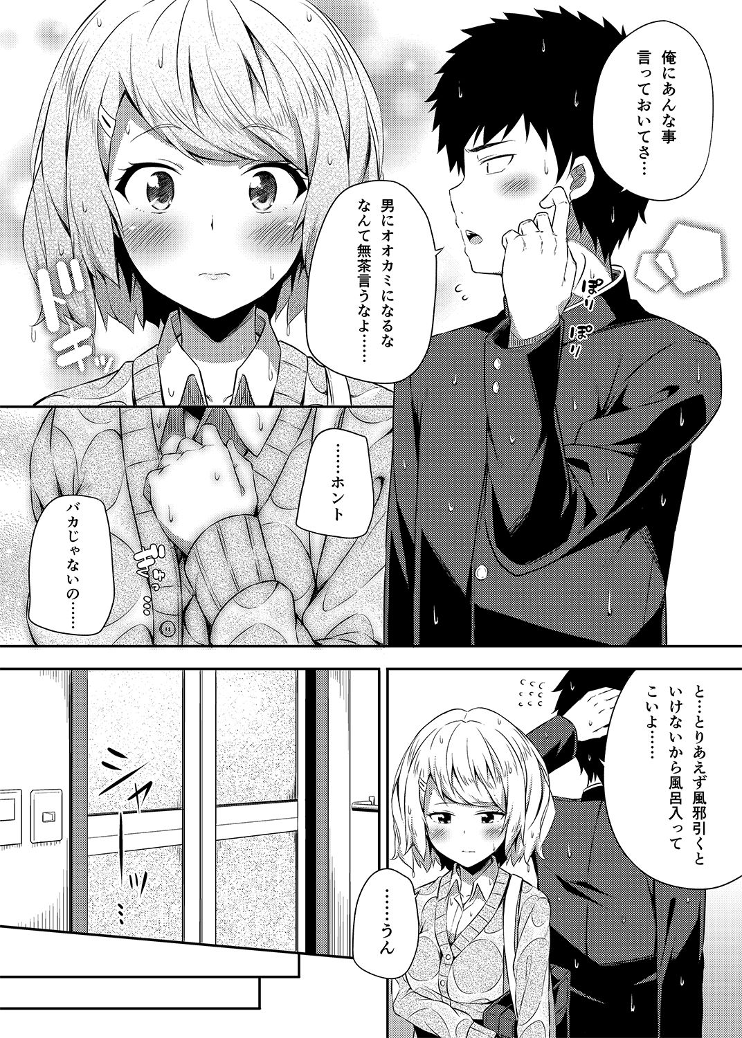 [ふじ家 (ねくたー)] -〇〇な〇〇さんシリーズまとめ- 総集編な誰かさん＋その後の笹森さん [DL版]