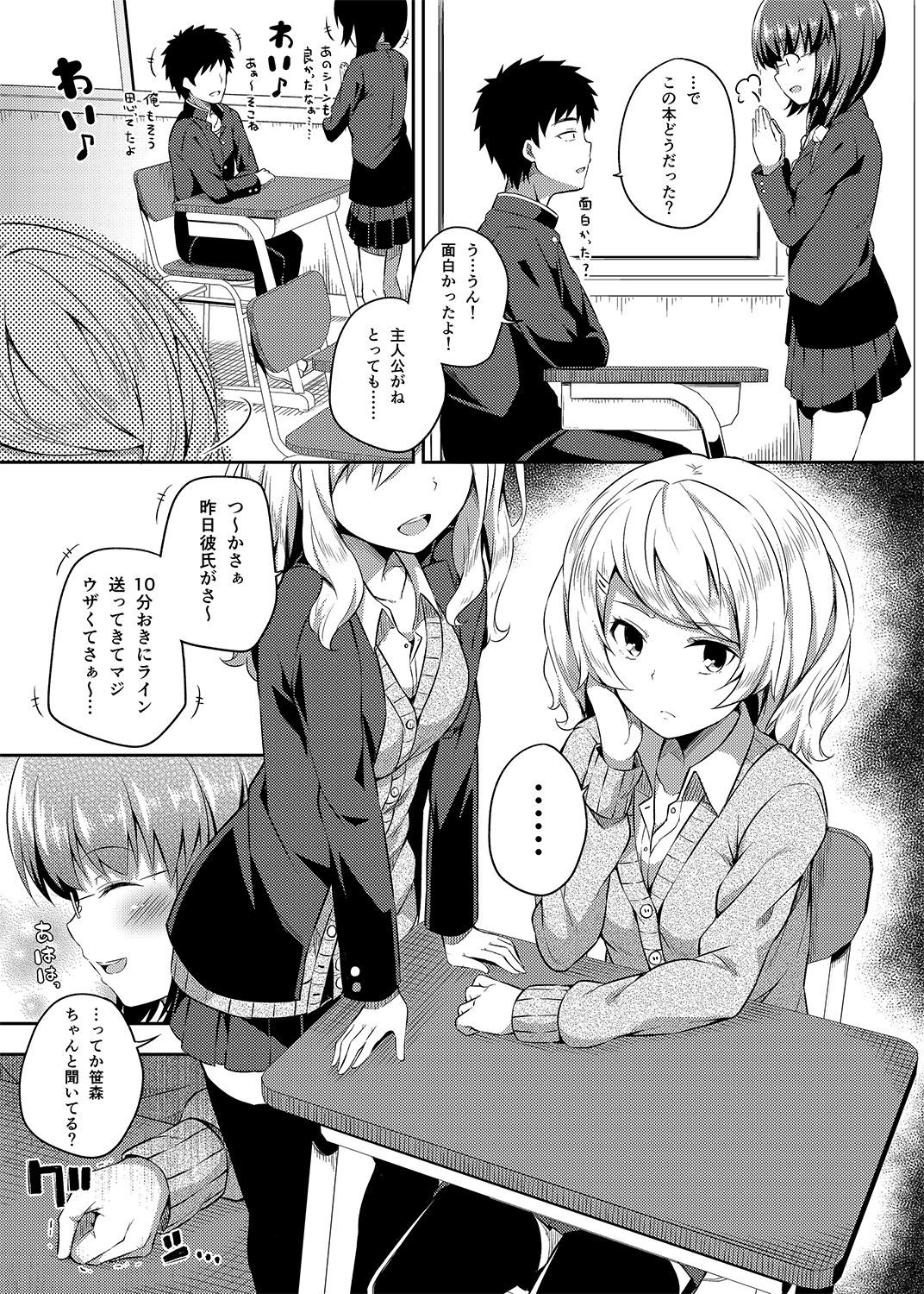 [ふじ家 (ねくたー)] -〇〇な〇〇さんシリーズまとめ- 総集編な誰かさん＋その後の笹森さん [DL版]