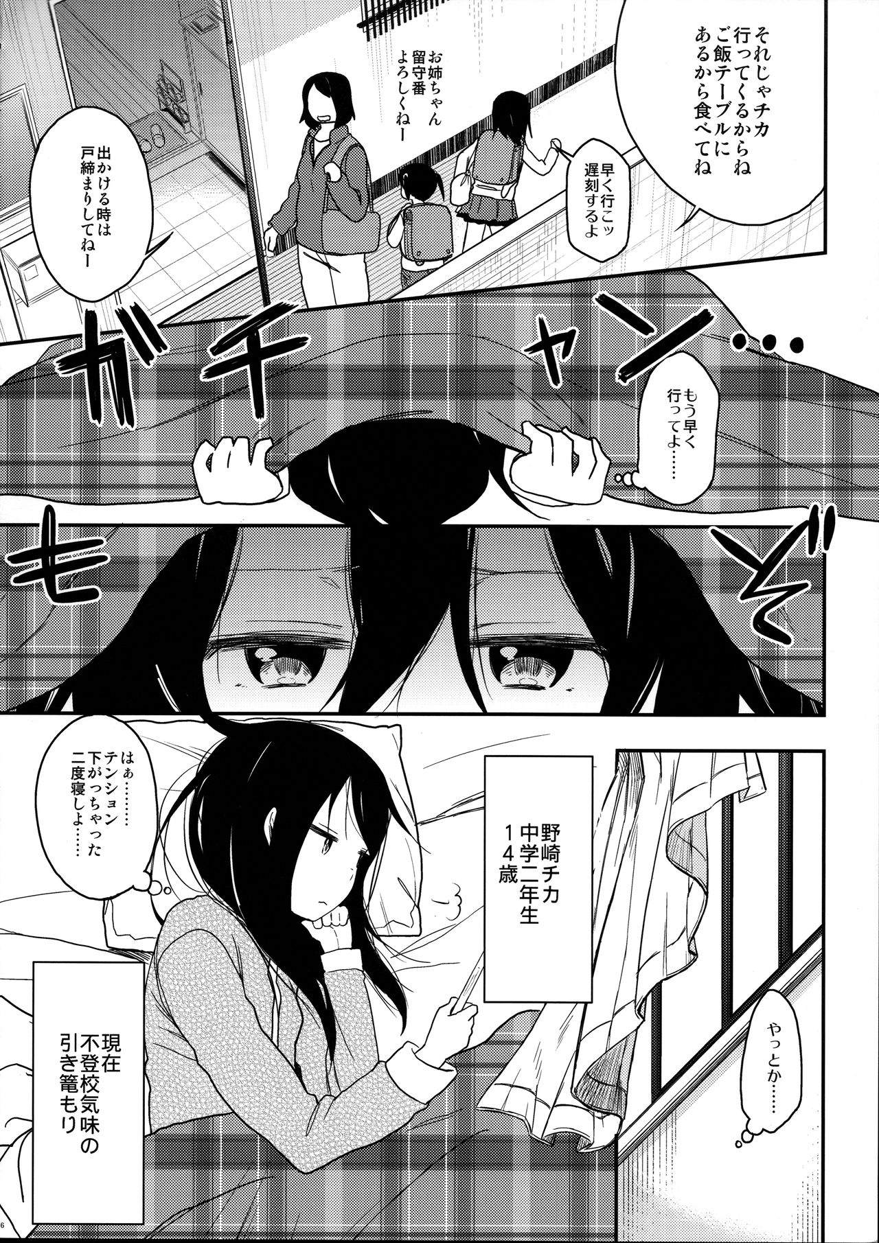 (コミティア111) [アレクササンダー (荒草まほん)] Look at Me