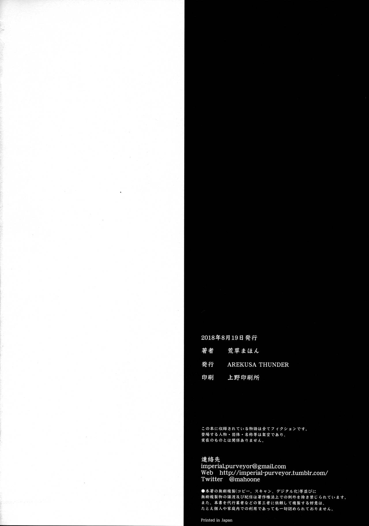 (C94) [アレクササンダー (荒草まほん)] JSの彼女がセックスを覚えてから発情しすぎて身が持たない件について