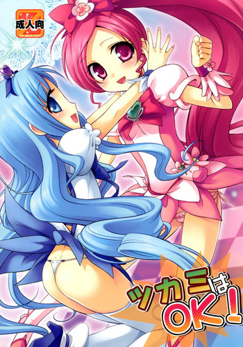 [ヒツジ一番搾り (日辻ハコ)] ツカミはOK! (ハートキャッチプリキュア!) [DL版]