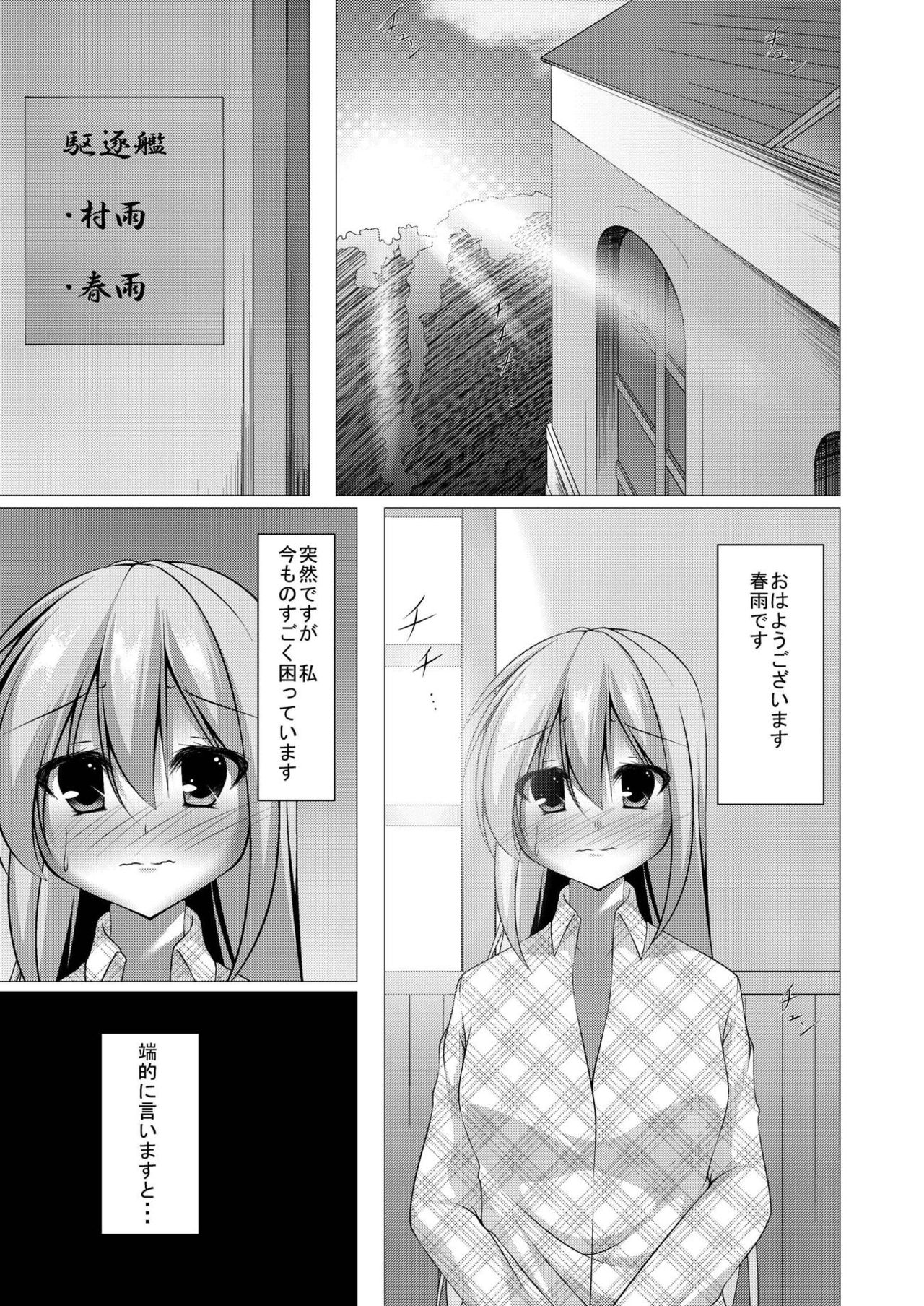 [夜風亭 (鳴神銀龍)] あらあら、私にナニの相談かしらぁ? (艦隊これくしょん -艦これ-) [DL版]