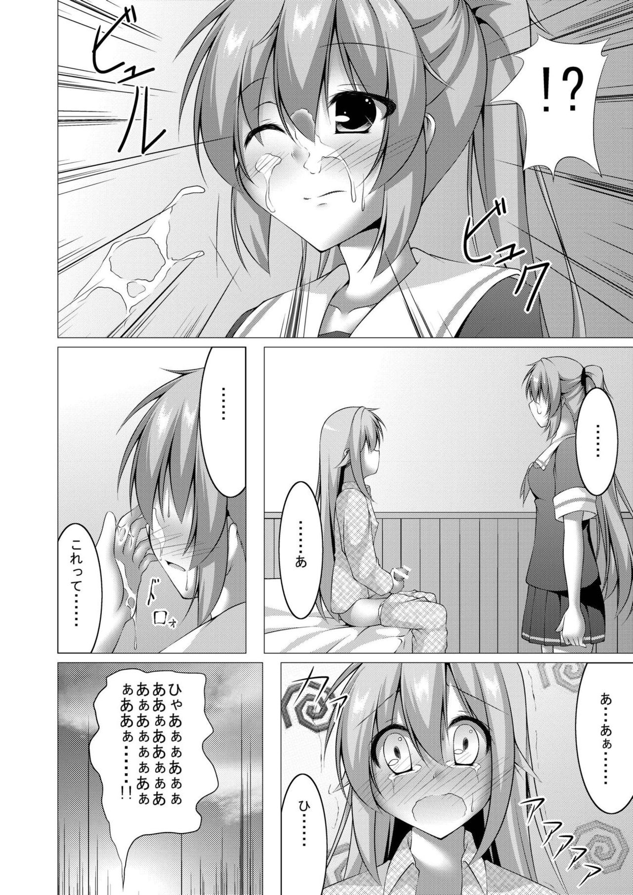 [夜風亭 (鳴神銀龍)] あらあら、私にナニの相談かしらぁ? (艦隊これくしょん -艦これ-) [DL版]