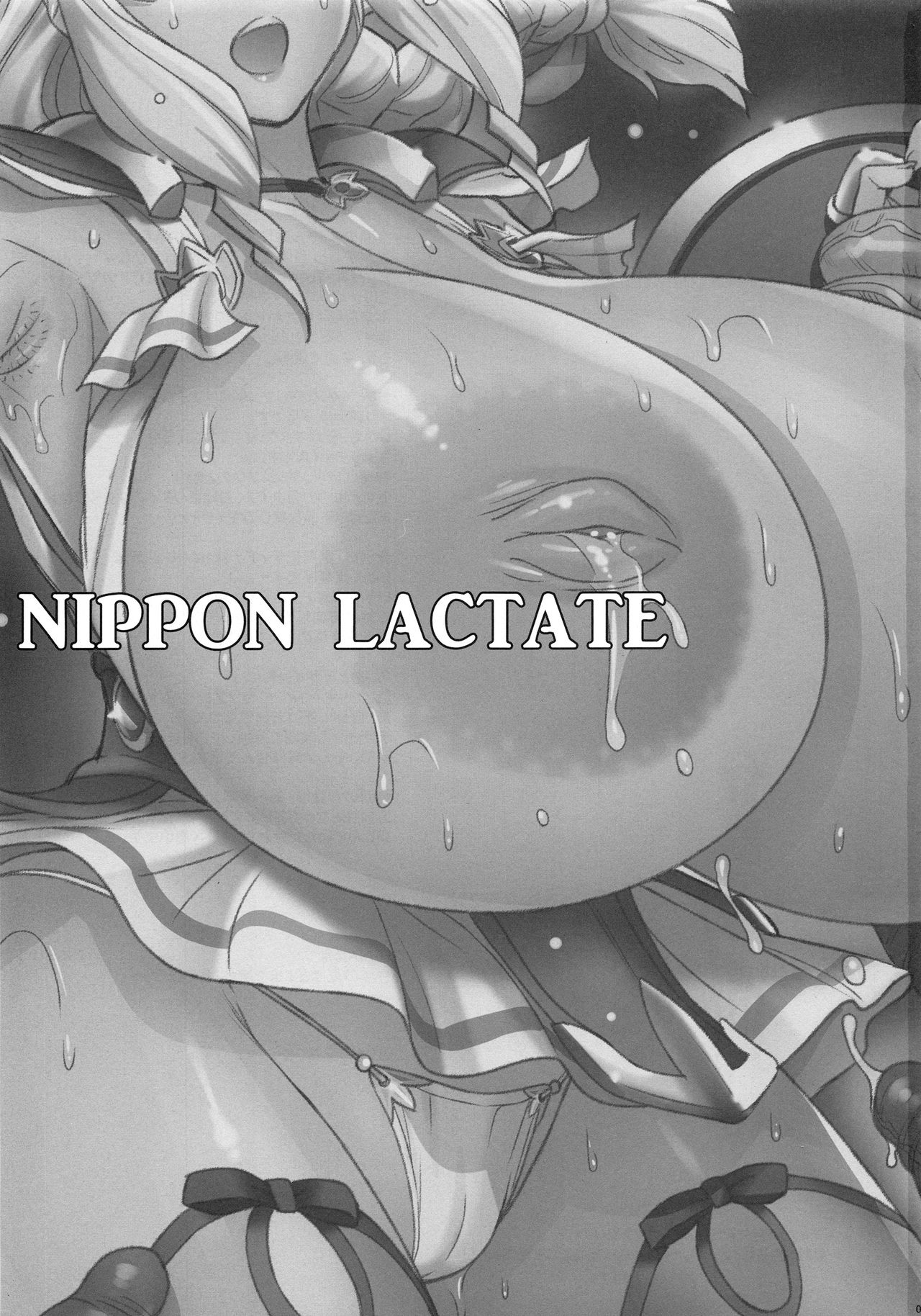 (C94) [肉りんご (カクガリ兄弟)] NIPPON LACTATE+日本IF的楽描 [中国翻訳]