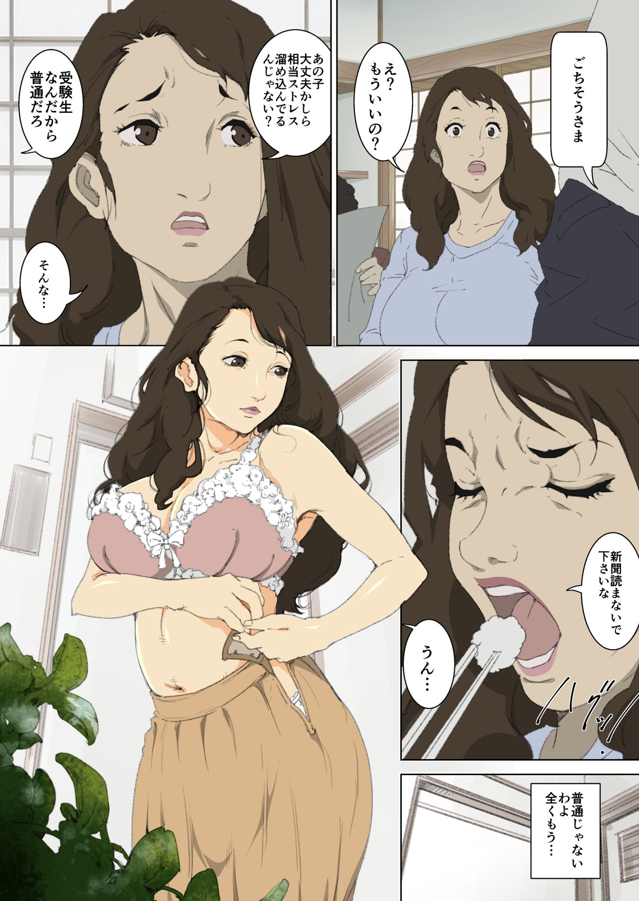 [JUNKセンター亀横ビル] 両親が寝ている寝室に忍び込み、母親に夜這いをかける息子の話。