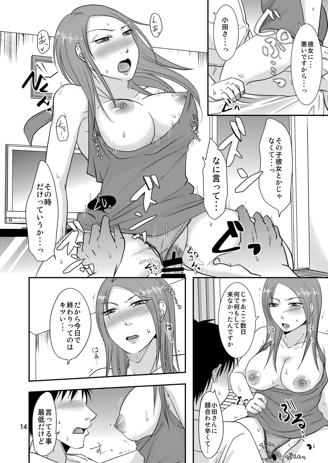 [TTSY (黒金さつき)] お隣さんとこれって…援交性活!?