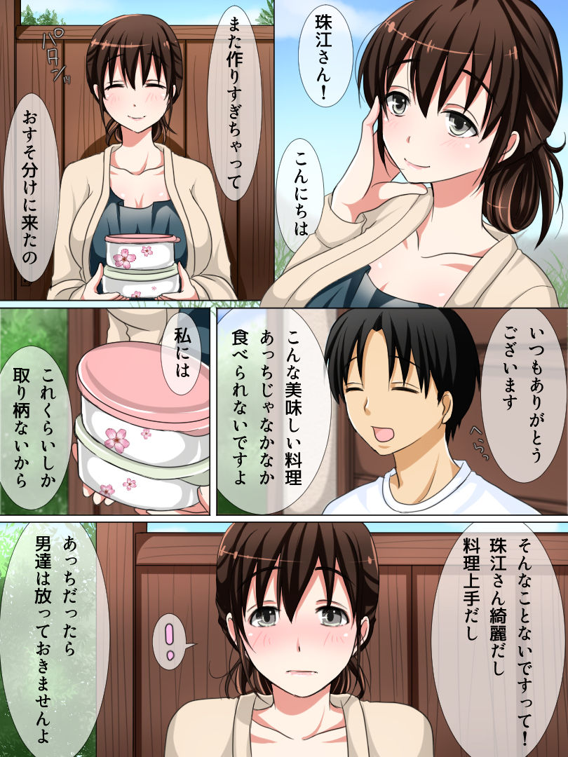 [WLHO] 若い男がいない田舎の村に移住したら大歓迎されました