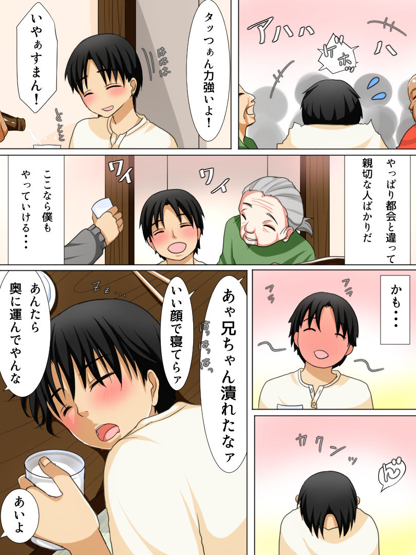 [WLHO] 若い男がいない田舎の村に移住したら大歓迎されました