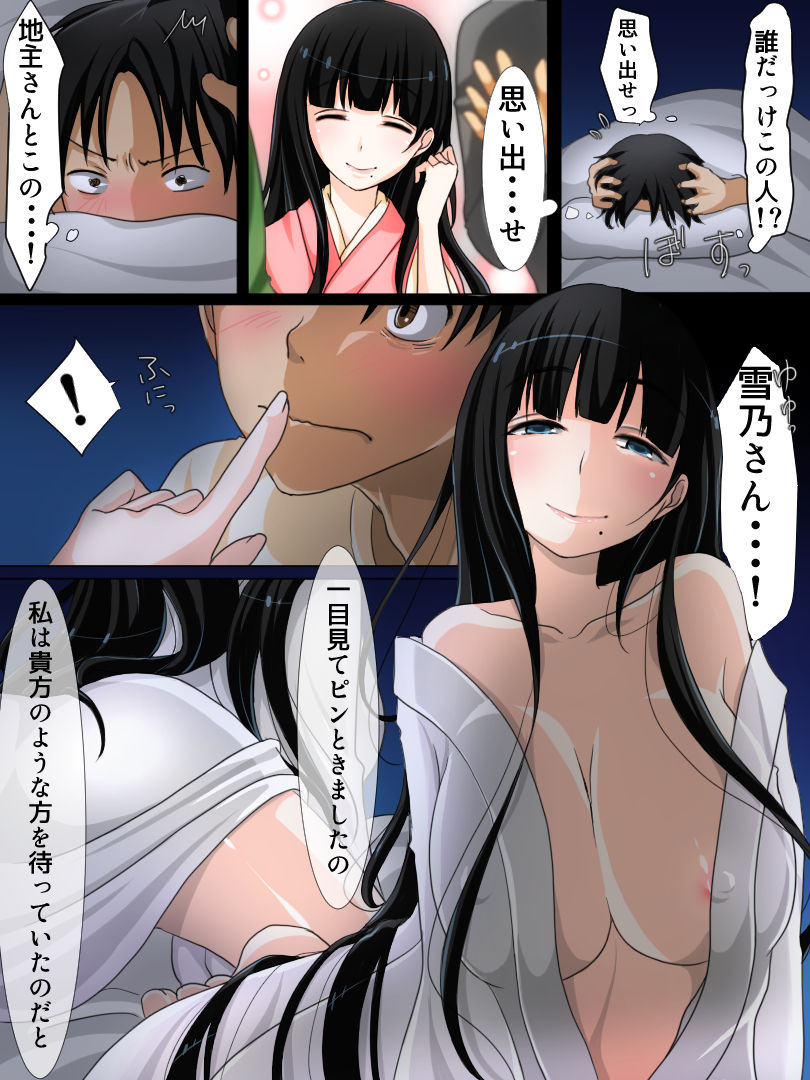 [WLHO] 若い男がいない田舎の村に移住したら大歓迎されました