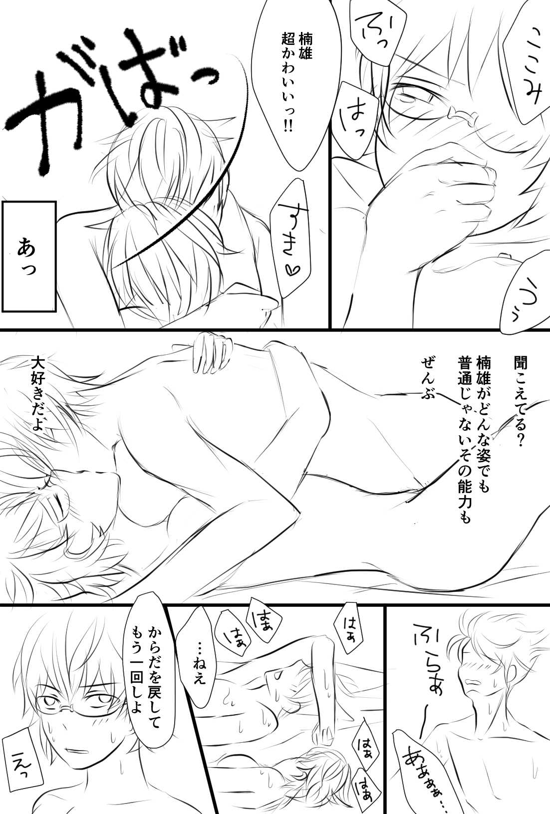 [わたこ] Annunciation (斉木楠雄のΨ難)