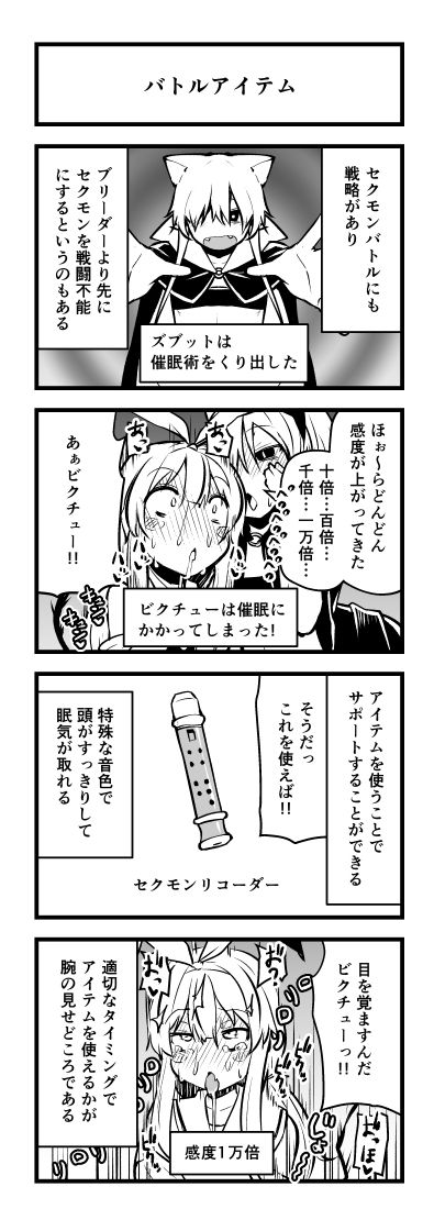 [リーフィ] 頭の悪い漫画描いた