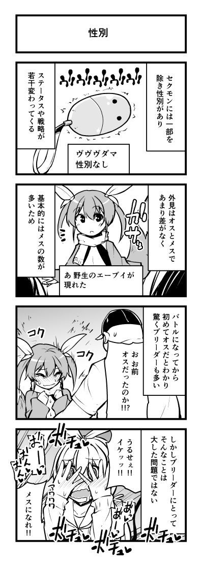 [リーフィ] 頭の悪い漫画描いた