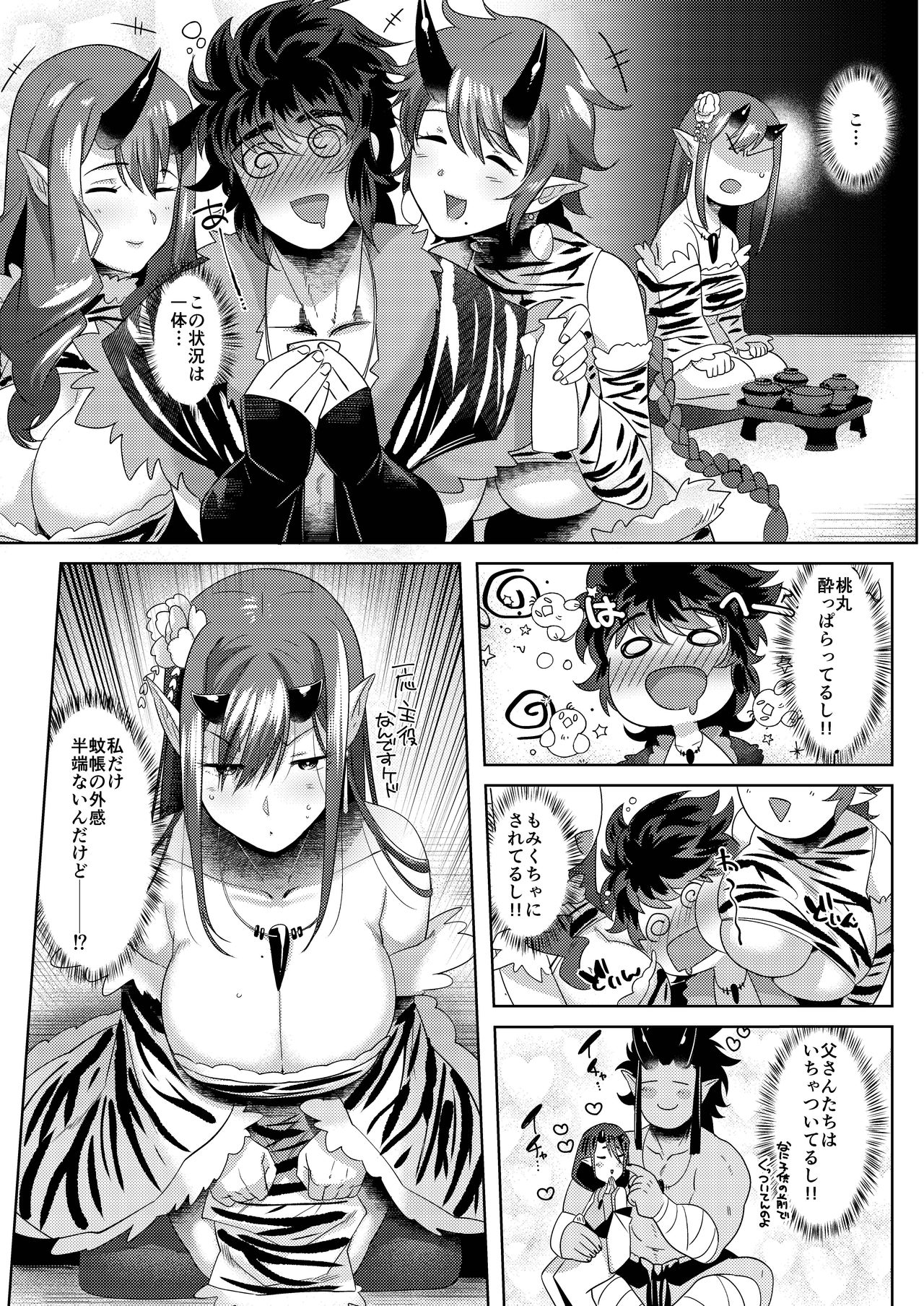 [のらくらり。 (ねむ)] 鬼と若桃-婚姻編- [DL版]