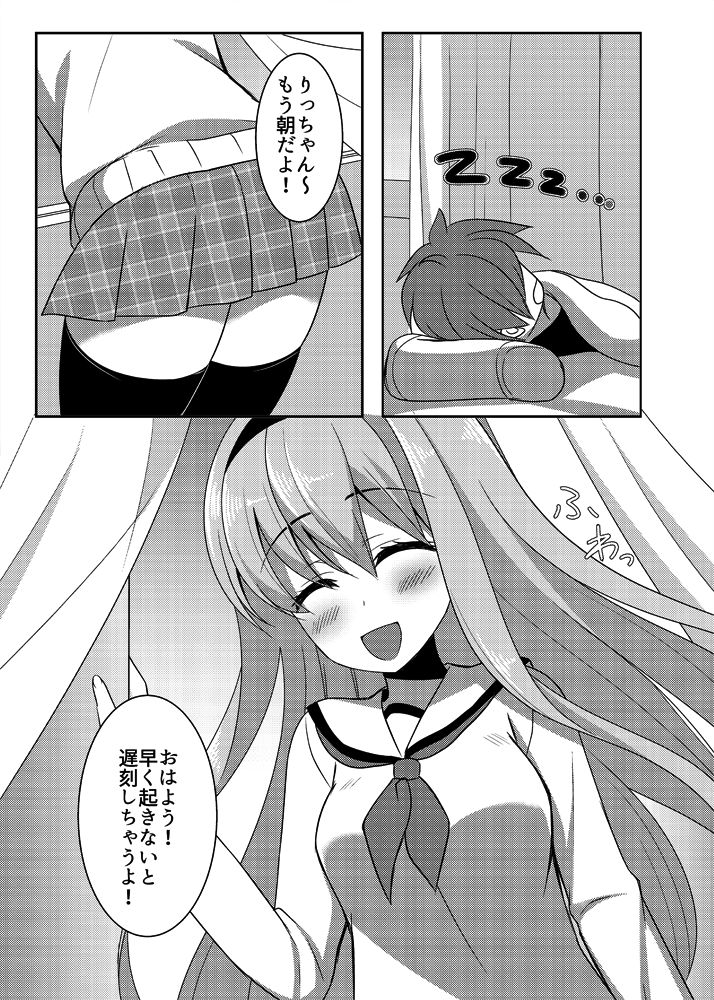 [イヌボックス (天宮マロン)] モーニングラヴコール [DL版]