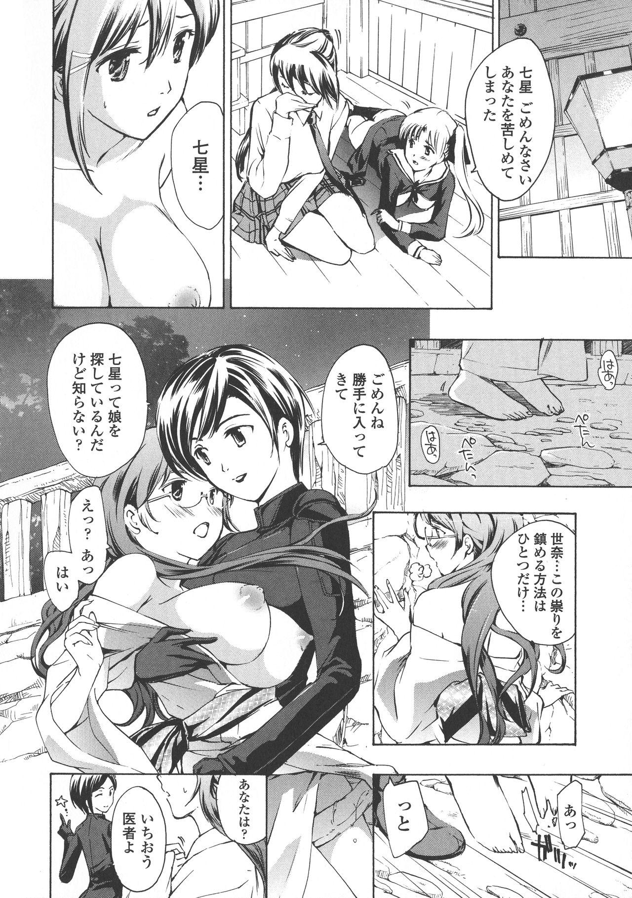 [あさぎ龍] 黒百合 少女ヴァンパイア。