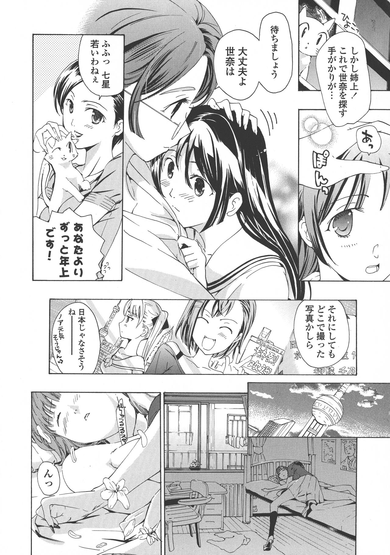 [あさぎ龍] 黒百合 少女ヴァンパイア。