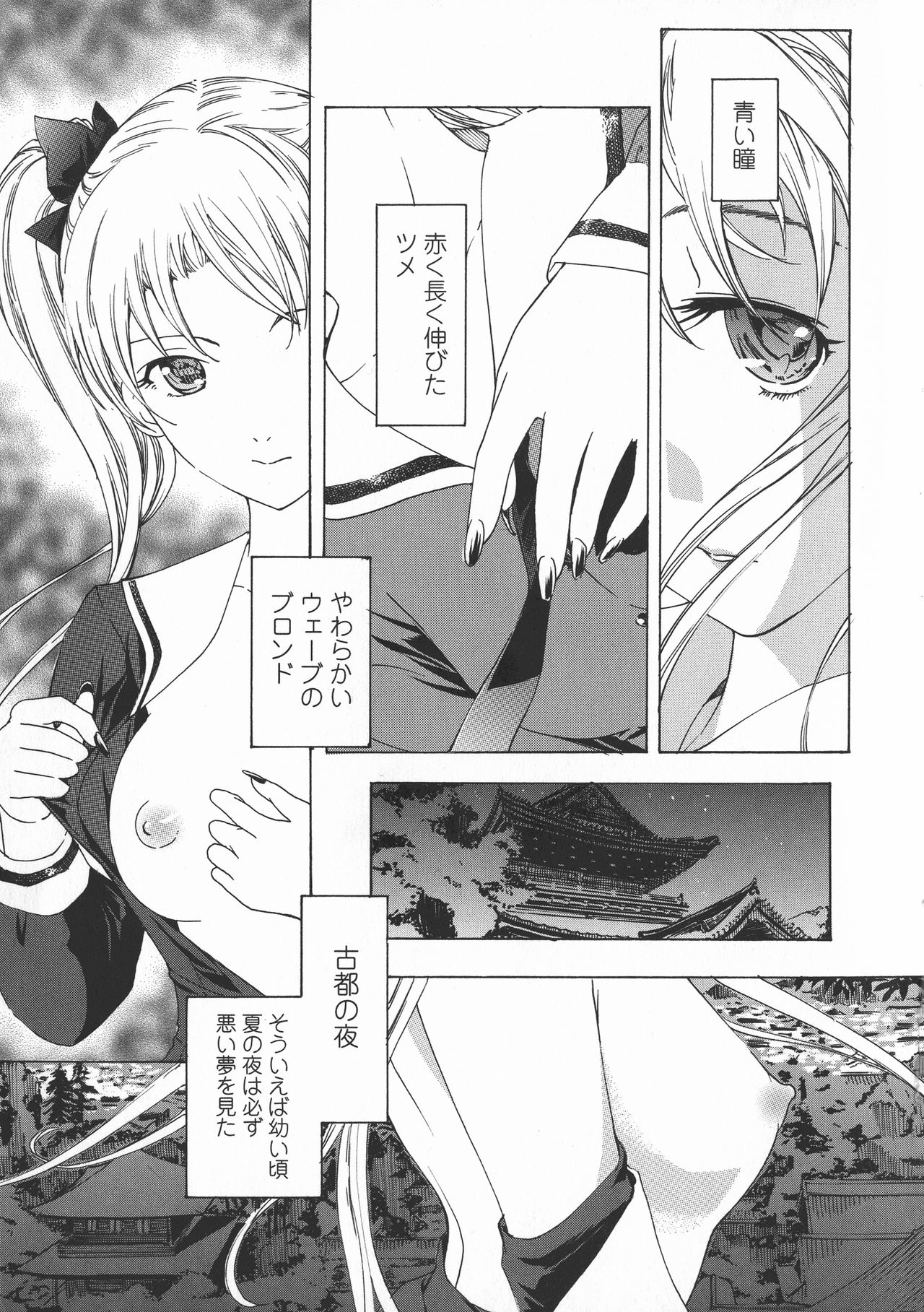 [あさぎ龍] 黒百合 少女ヴァンパイア。