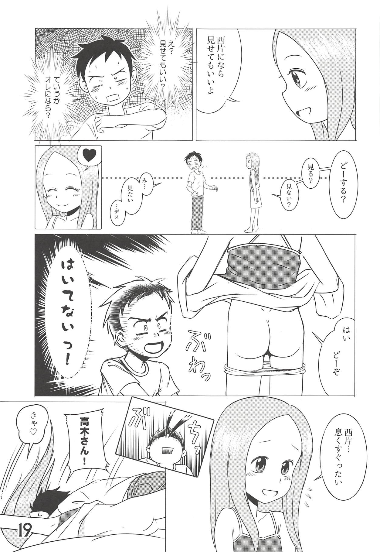 (C91) [春夏秋冬委員会 (よろず)] どうしたっていうんだい!?高木さん… (からかい上手の高木さん)