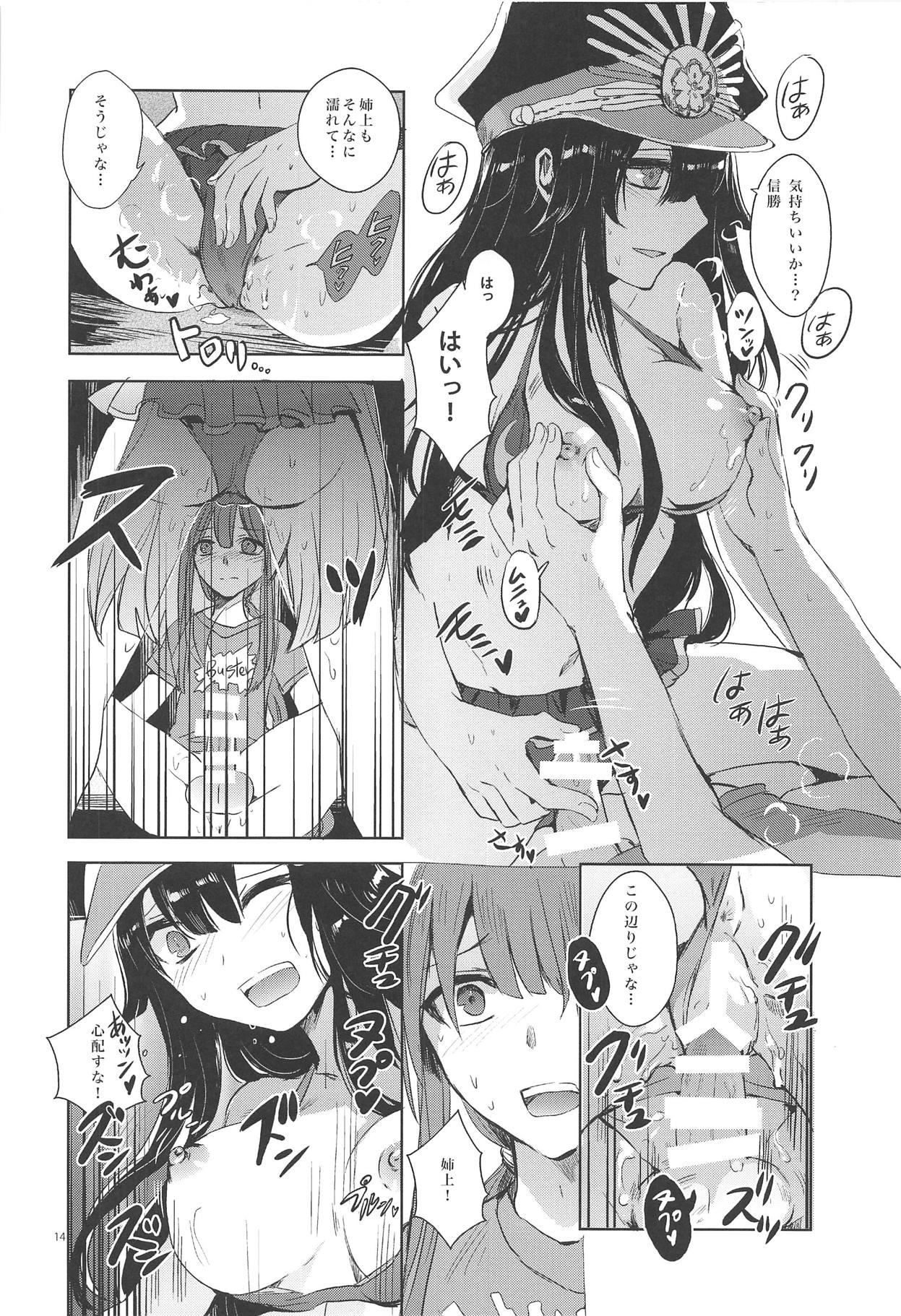 (COMIC1☆14) [サザンブルースカイ (rioka)] 秘めごとは常夏の夜に (Fate/Grand Order)
