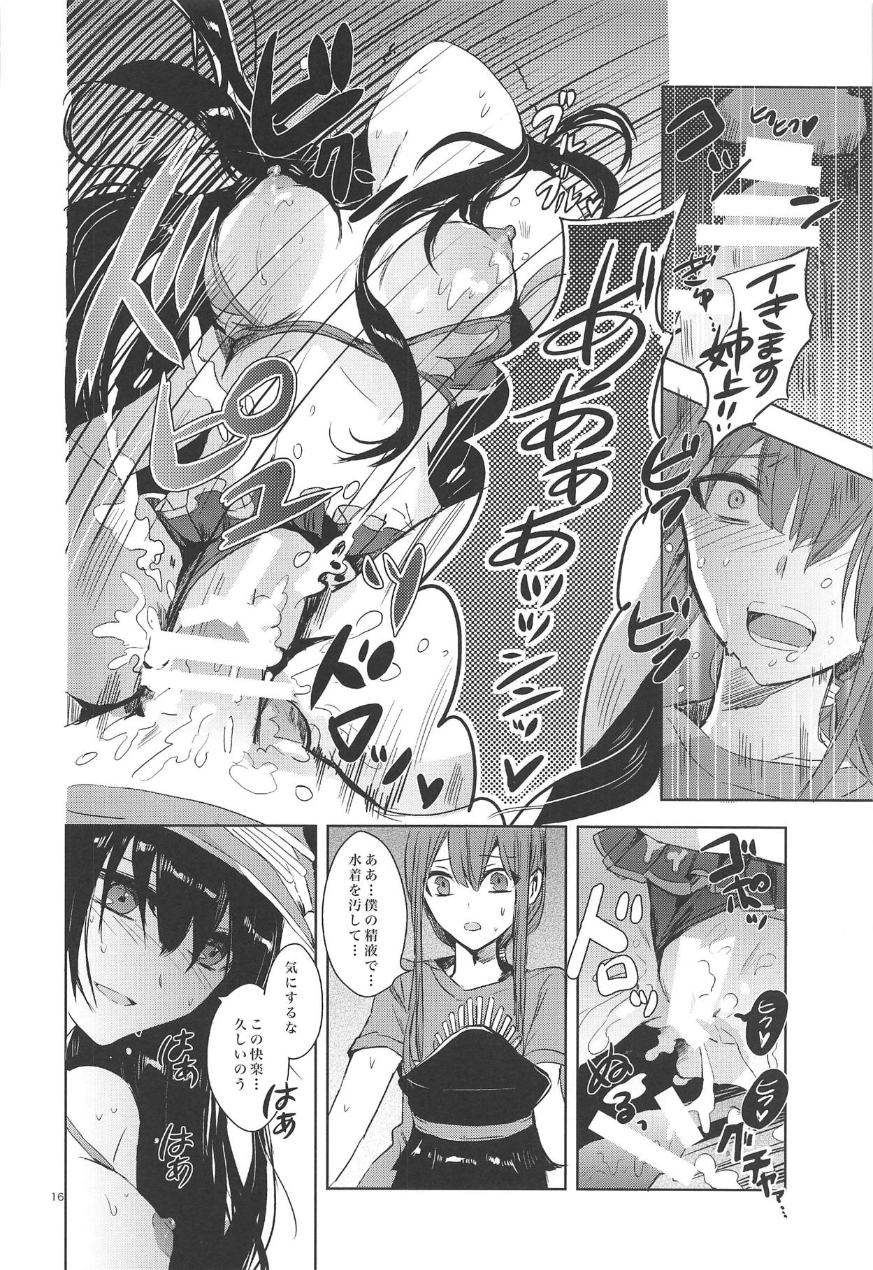 (COMIC1☆14) [サザンブルースカイ (rioka)] 秘めごとは常夏の夜に (Fate/Grand Order)