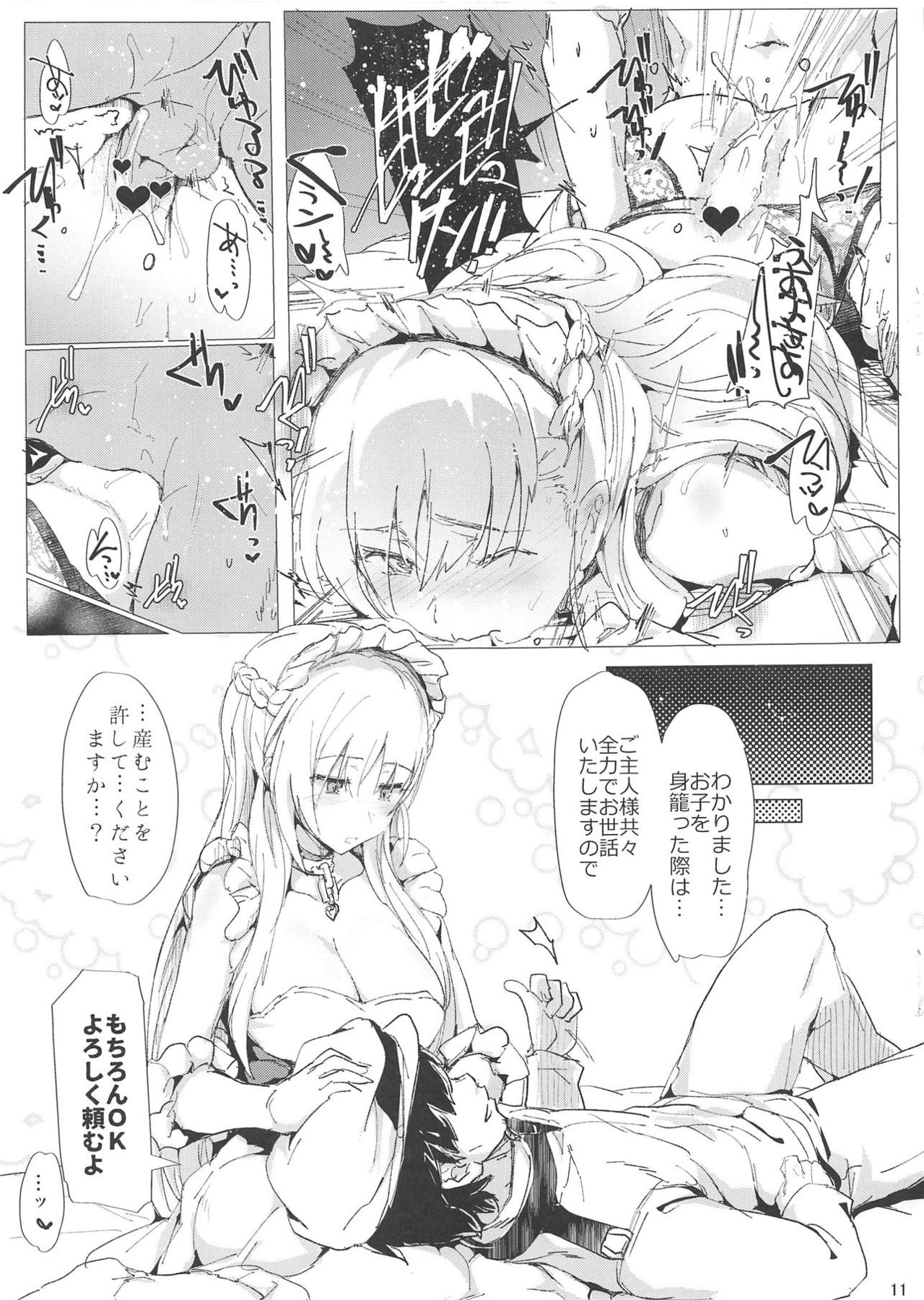 [RIBI堂 (陽方晶月)] 艦隊SUKEBECOLLECTION (アズールレーン)