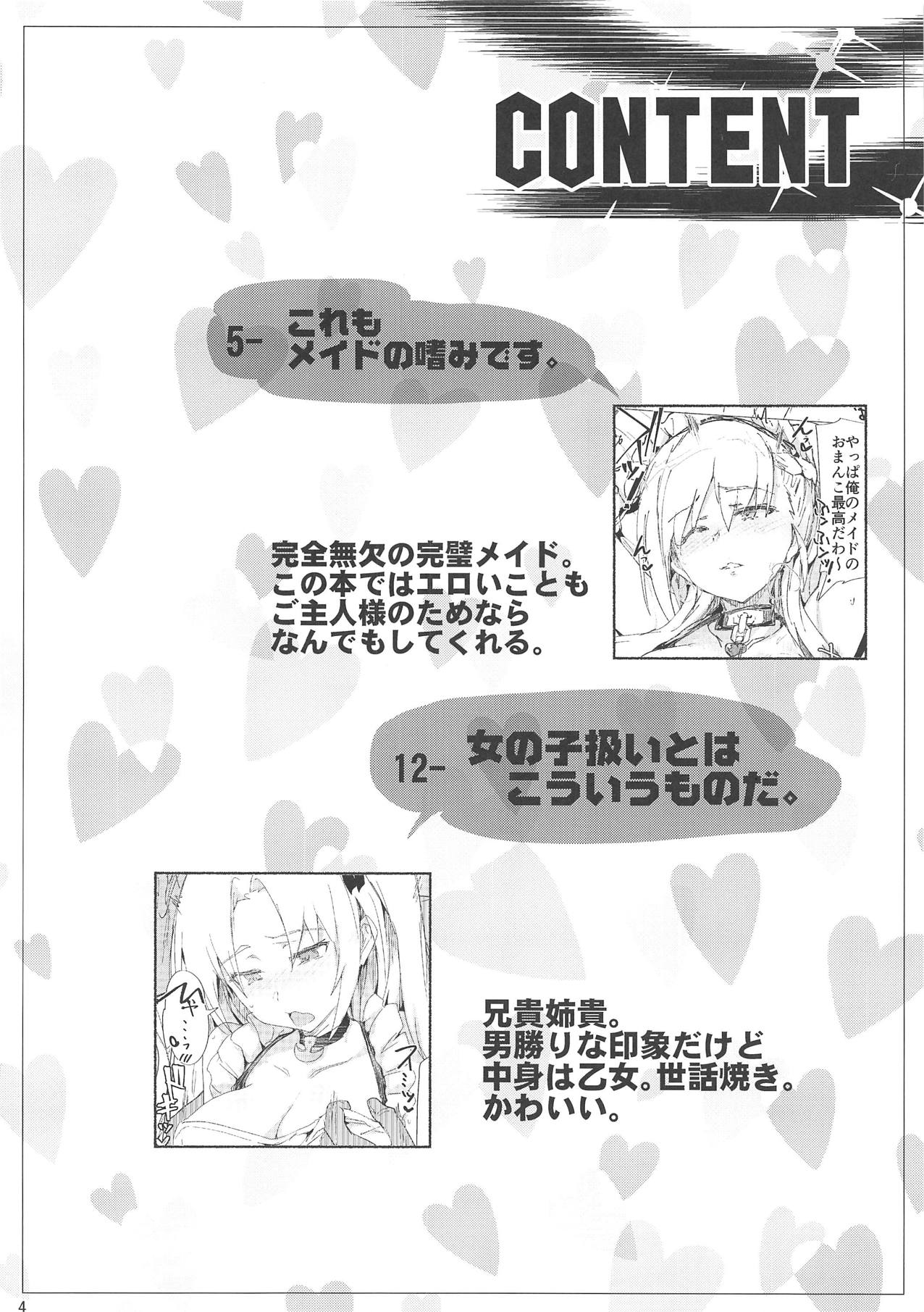 [RIBI堂 (陽方晶月)] 艦隊SUKEBECOLLECTION (アズールレーン)