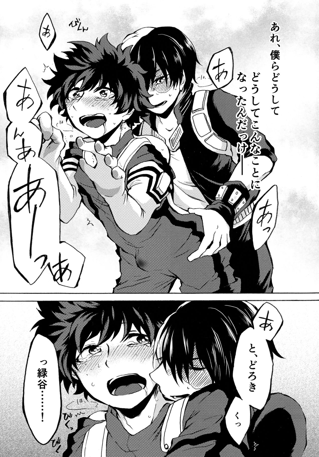 (どうやら出番のようだ!12) [カルト=ハイスの深翠 (カッツェ。)] ヒーロースーツはえっちです!! (僕のヒーローアカデミア)