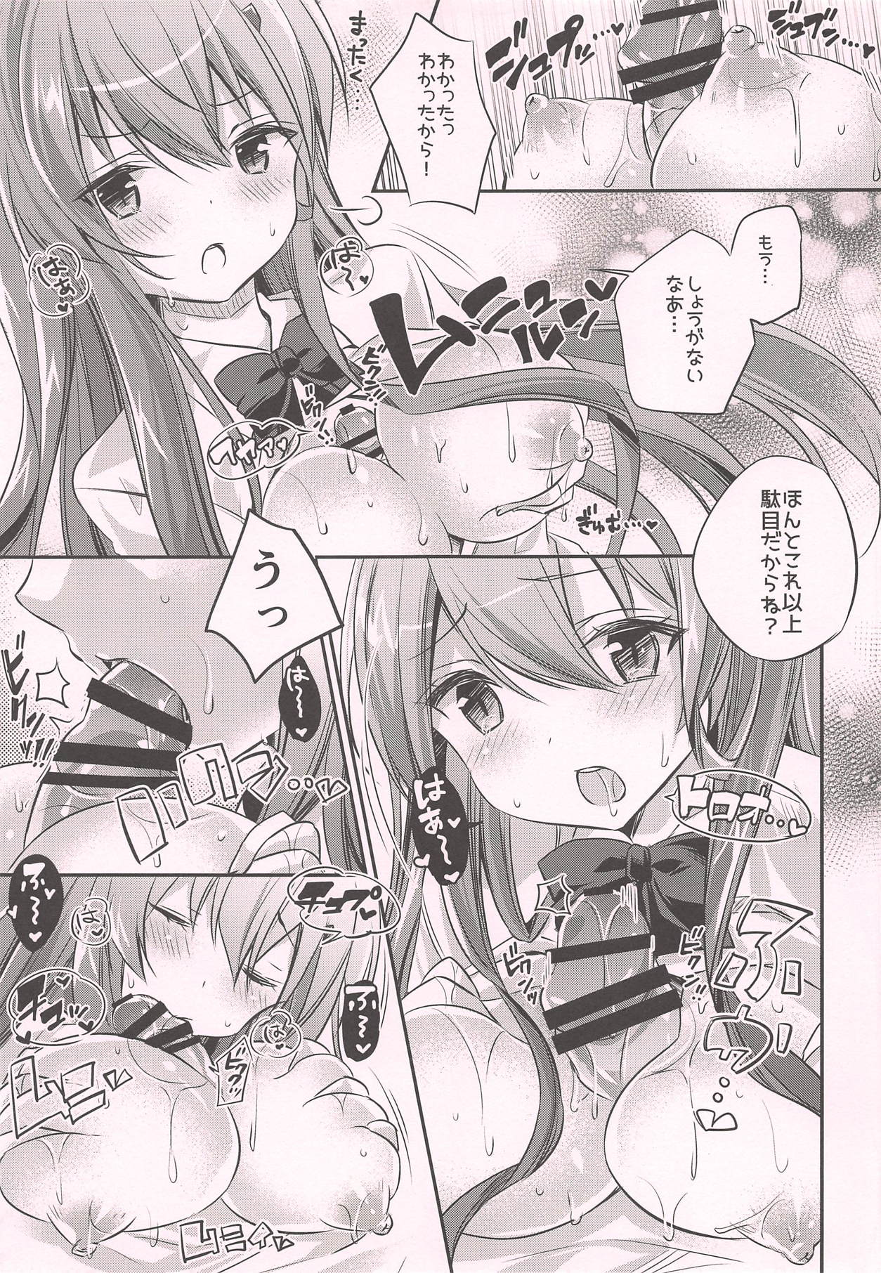(C94) [SANDAN (くるん)] 鈴谷、清純派! (艦隊これくしょん -艦これ-)