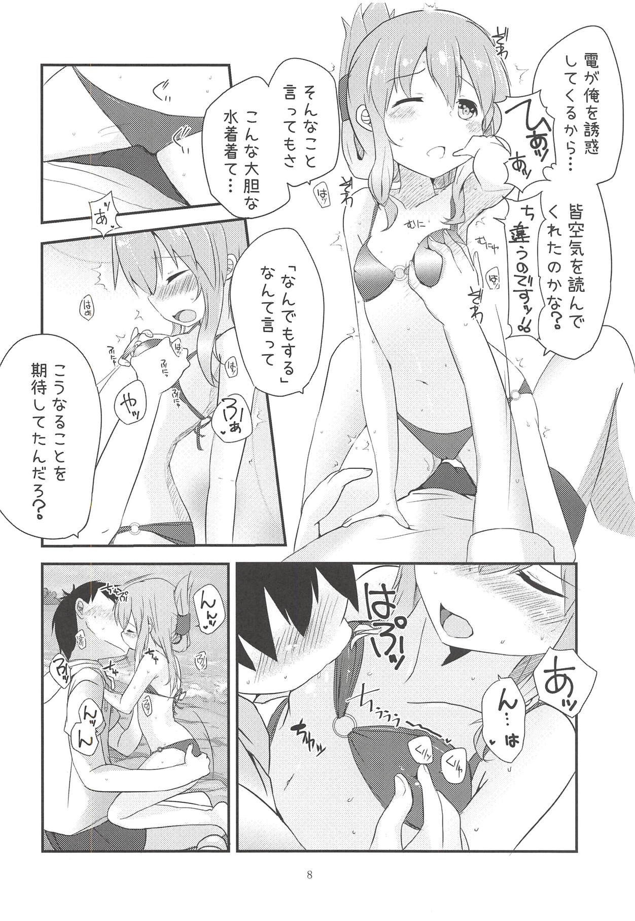 (C94) [Alsiel (ゆう)] 電てんぷて～しょん! (艦隊これくしょん -艦これ-)