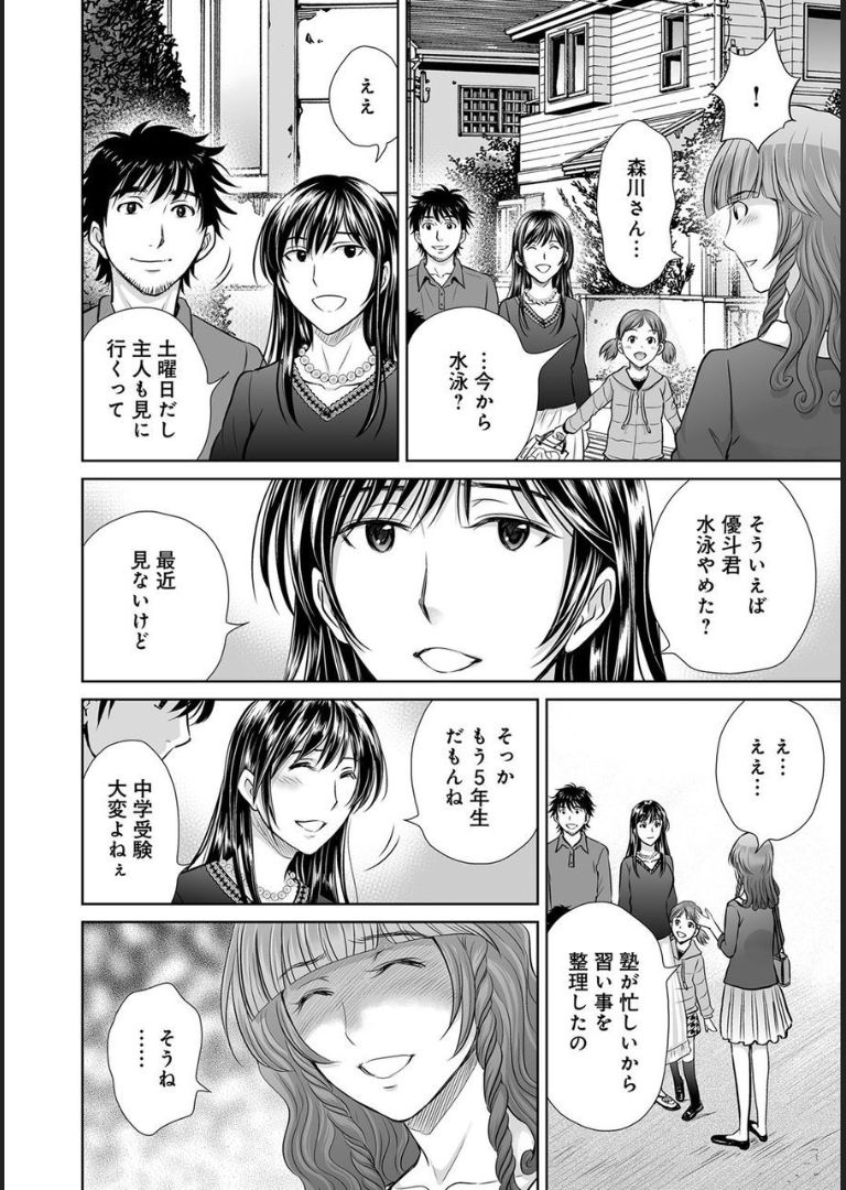 COMIC マグナムX Vol.21