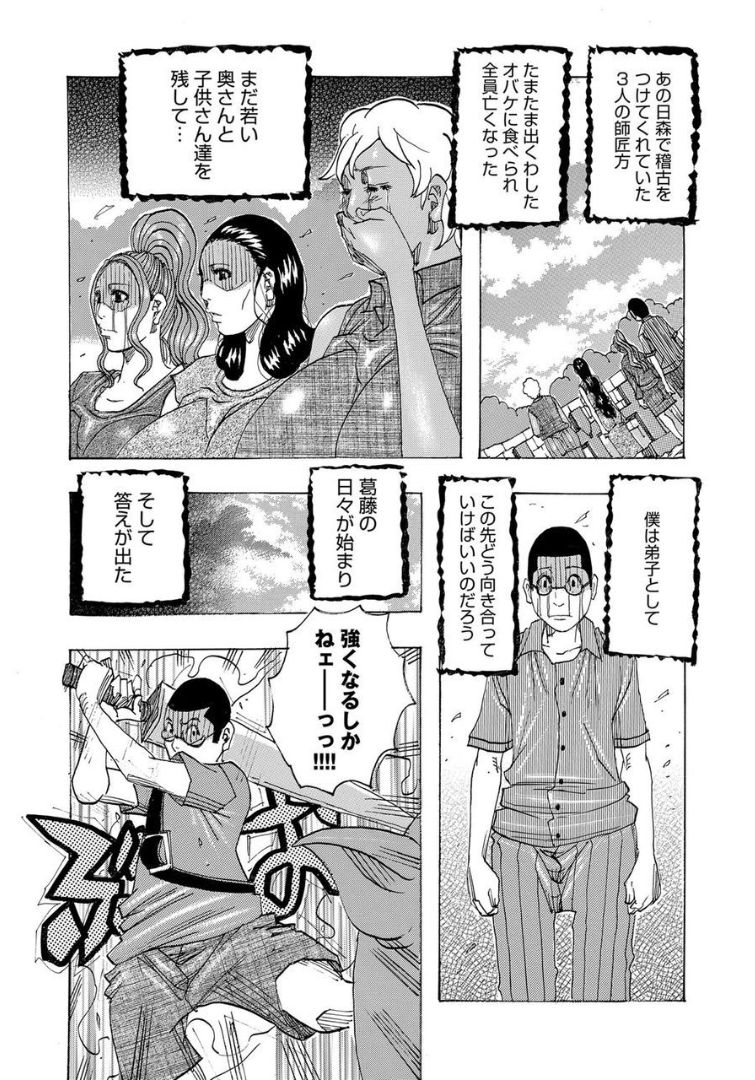 COMIC マグナムX Vol.21