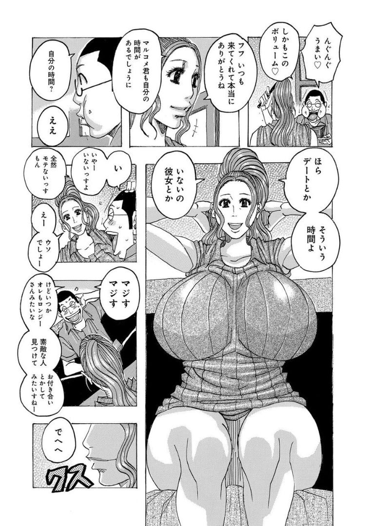 COMIC マグナムX Vol.21