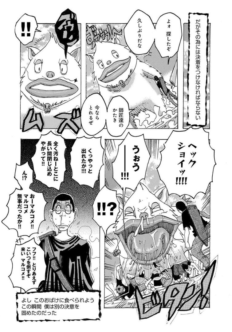 COMIC マグナムX Vol.21