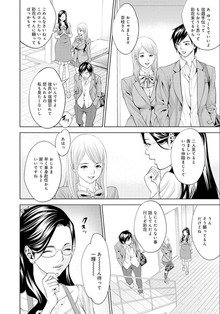 COMIC マグナムX Vol.21