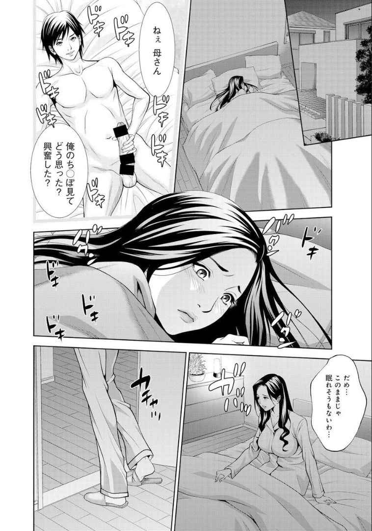 COMIC マグナムX Vol.21