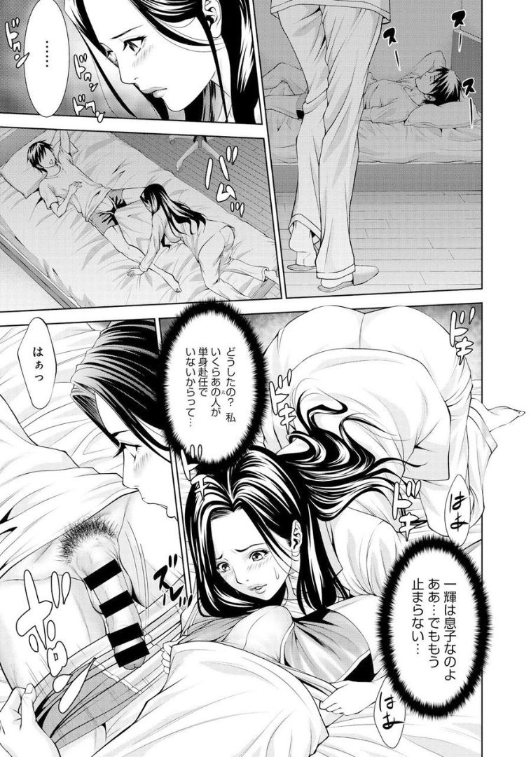 COMIC マグナムX Vol.21