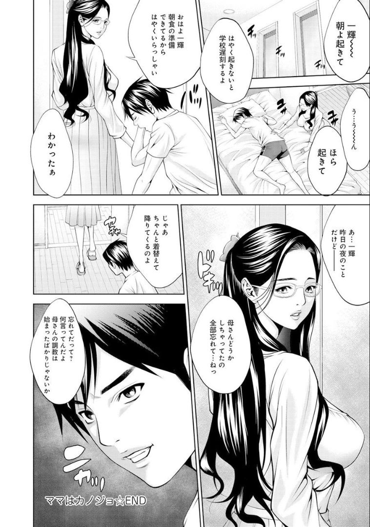 COMIC マグナムX Vol.21