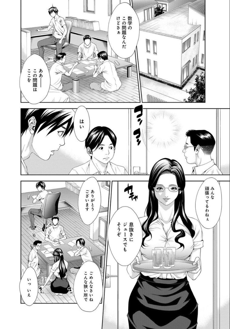 COMIC マグナムX Vol.21