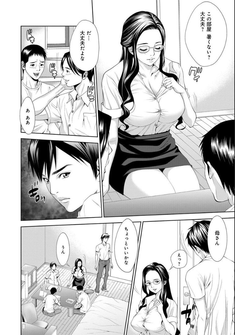 COMIC マグナムX Vol.21