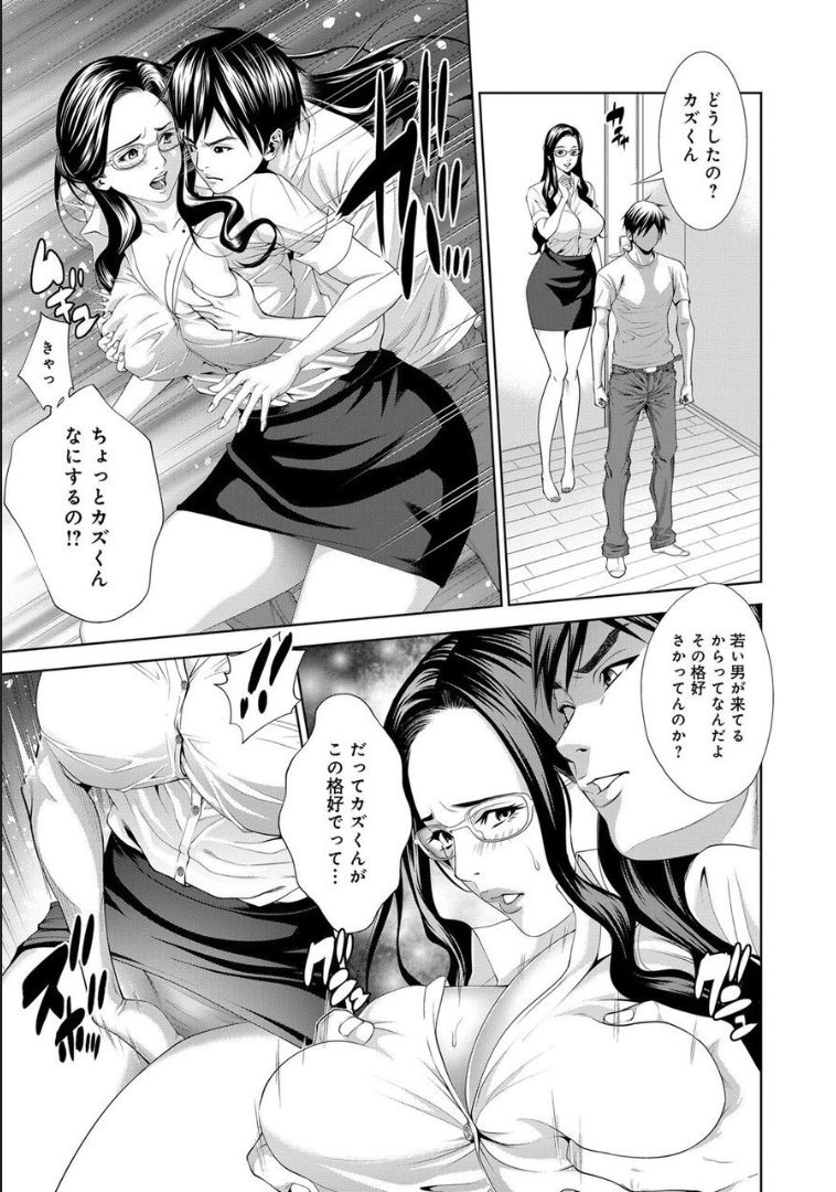 COMIC マグナムX Vol.21