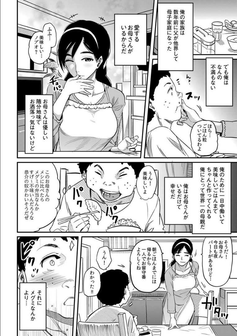 COMIC マグナムX Vol.21