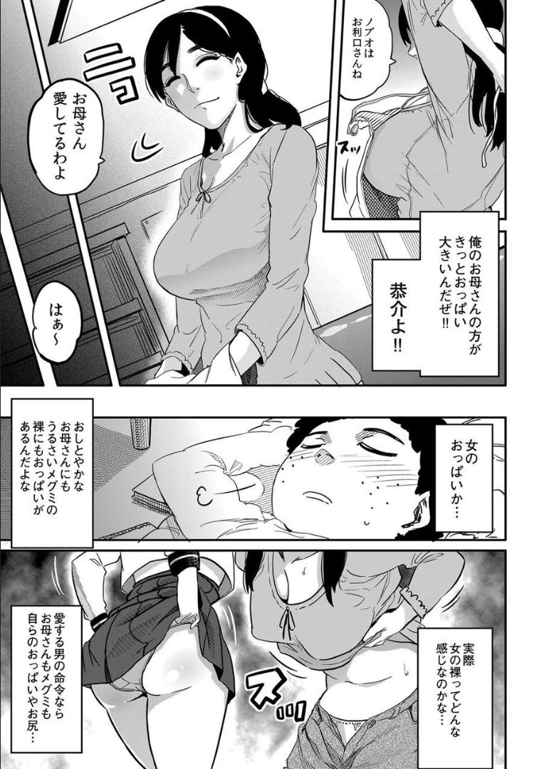 COMIC マグナムX Vol.21