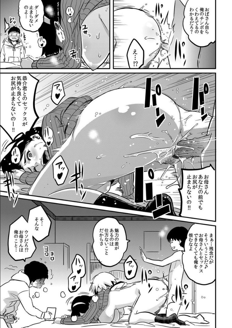 COMIC マグナムX Vol.21